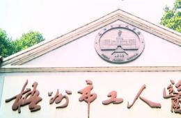 獻(xiàn)出一滴鮮血　獻(xiàn)出一片愛(ài)心 
