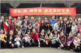 院團(tuán)委組織開展聯(lián)誼活動