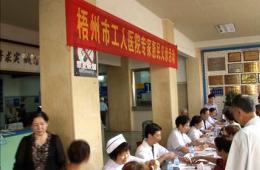 惠民義診 每月一次
