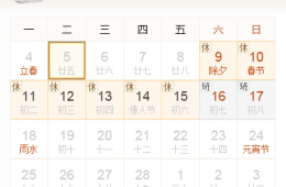 2013年春節(jié)放假通知