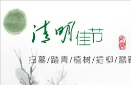 清明詩會