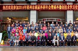 市召開泌尿外科年會