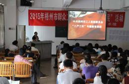 我院黨委組織開(kāi)展”三嚴(yán)三實(shí)“專(zhuān)題教育黨課