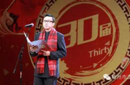 【視頻】我院舉行第30屆春之歌晚會迎接新年