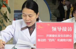開展“查四風(fēng)”領(lǐng)導(dǎo)大接訪 營造風(fēng)清氣正就醫(yī)環(huán)境