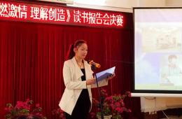 我院舉行《喚醒護理》讀書報告會