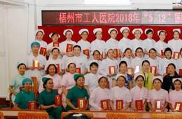 我院舉辦“5.12”國際護(hù)士節(jié)慶?；顒郁弑碚么髸?  /></a>
								</div>
							</div>
						</div>
					</div>
									<div   id=