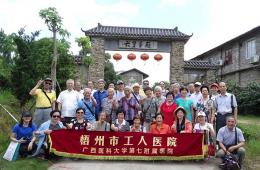 我院退休黨支部開(kāi)展主題活動(dòng)
