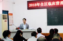 我院承辦全區(qū)臨床營養(yǎng)科醫(yī)療質(zhì)量督導(dǎo)檢查及巡講活動