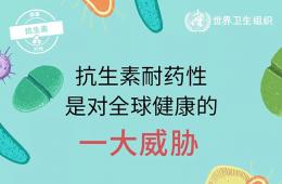 急需作出改變。我們很快就沒(méi)有可用的抗生素了