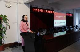 我院認(rèn)真學(xué)習(xí)貫徹《中國共產(chǎn)黨紀(jì)律處分條例》