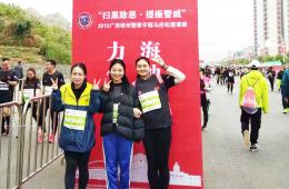 我院職工積極參加”2019廣西梧州警察半程馬拉松邀請(qǐng)賽”
