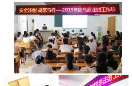 我院糖尿病護(hù)理小組成功舉行胰島素規(guī)范注射工作坊