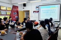 我院成功舉辦梧州市醫(yī)院信息學(xué)術(shù)討論會(huì)第二次會(huì)議