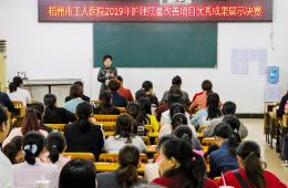 我院成功舉辦2019年護(hù)理質(zhì)量改善項(xiàng)目?jī)?yōu)秀成果展示決賽