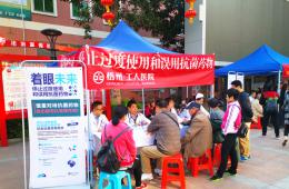 我院參加“世界提高抗菌藥物認識周”義診宣傳