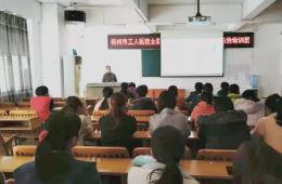 我院工會舉辦“女職工乳腺疾病自我篩查和防治培訓(xùn)班”
