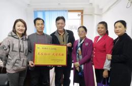 龍圩區(qū)思念村給市工人醫(yī)院贈送牌匾表謝意