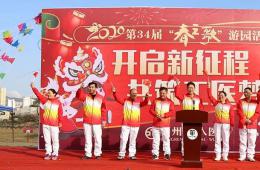 梧州市工人醫(yī)院舉辦第三十四屆“春之歌”游園活動(dòng)