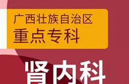【健康腎臟 舒心生活】您有一份預(yù)防慢性腎臟疾病指南待收