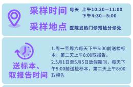 檢測核酸可預(yù)約，24小時查看結(jié)果