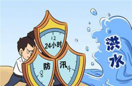 【防汛宣傳季】進(jìn)入汛期，這些防汛自救常識(shí)很重要