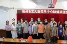 【認(rèn)識(shí)卒中 了解卒中】我院成功舉辦第二屆心腦健康醫(yī)患聯(lián)
