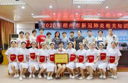 我院獲得全市新冠肺炎防控知識競賽多項榮譽