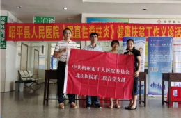 梧州市工人醫(yī)院到昭平縣開展強(qiáng)直性脊柱炎義診活動