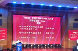 我院榮獲“中國第二屆康復(fù)科普創(chuàng)新作品大賽”一等獎