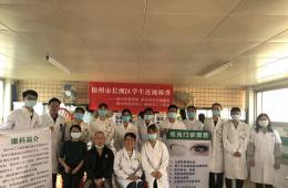 我院視光門診前往長洲區(qū)開展兒童青少年視力篩查工作