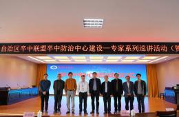 我院牽頭卒中中心專家組到賀州市開展卒中防治中心指導(dǎo)
