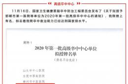 喜訊！梧州市工人醫(yī)院獲授“高級卒中中心”稱號