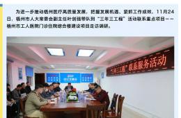 葉劍強(qiáng)走訪調(diào)研梧州市工人醫(yī)院門診住院綜合樓建設(shè)項目