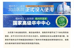 我院開(kāi)展藥物基因檢測(cè)項(xiàng)目，助力個(gè)體化精準(zhǔn)用藥