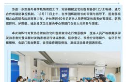 梧州市工人醫(yī)院北山醫(yī)院開展發(fā)熱患者處置演練
