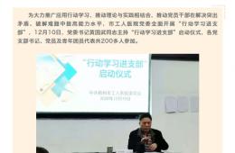 【百年醫(yī)+】“行動(dòng)學(xué)習(xí)進(jìn)支部”，干中學(xué)用起來