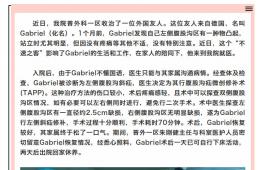【愛(ài)無(wú)國(guó)界】我院微創(chuàng)術(shù)成功“關(guān)閉”外國(guó)友人疝口