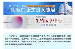 梧州市工人醫(yī)院北山醫(yī)院風(fēng)濕免疫科晨間操開班啦！