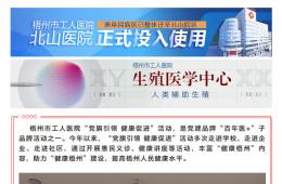 【黨旗引領(lǐng) 健康促進(jìn)】寒冬送健康，又雙叒出發(fā)啦