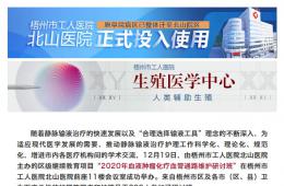 梧州市工人醫(yī)院成功舉辦2020年血液腫瘤化療血管通路維護研