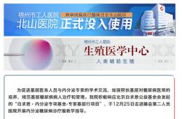 我院為藤縣第二人民醫(yī)院開展內(nèi)分泌慢病診療教學(xué)指導(dǎo)