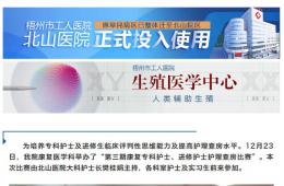 北山醫(yī)院康復(fù)醫(yī)學(xué)科成功舉辦?？谱o(hù)士、進(jìn)修護(hù)士查房比賽