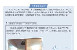 共青團(tuán)梧州市工人醫(yī)院委員會(huì) “向青年團(tuán)員報(bào)告”