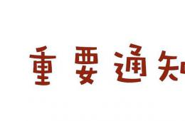 【來(lái)院就診不跑空】梧州市工人醫(yī)院部分門診搬至新科室