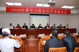 梧州市工人醫(yī)院召開(kāi)2020年教學(xué)工作總結(jié)暨表彰大會(huì)