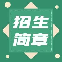 梧州市工人醫(yī)院2022年第三批住院醫(yī)師規(guī)范化培訓(xùn)招收簡(jiǎn)章
