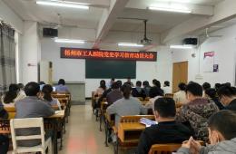 【百年醫(yī)+】市工人醫(yī)院召開黨史學(xué)習(xí)教育動(dòng)員會(huì)
