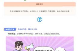 養(yǎng)老詐騙無(wú)孔不入？看漫畫收錦囊，守住爸媽的養(yǎng)老錢！