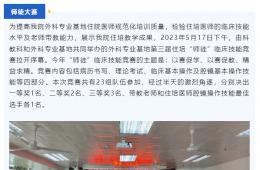 【教學(xué)·住培】梧州市工人醫(yī)院外科專業(yè)基地成功舉辦第三屆住培“師徒”臨床技能競(jìng)賽